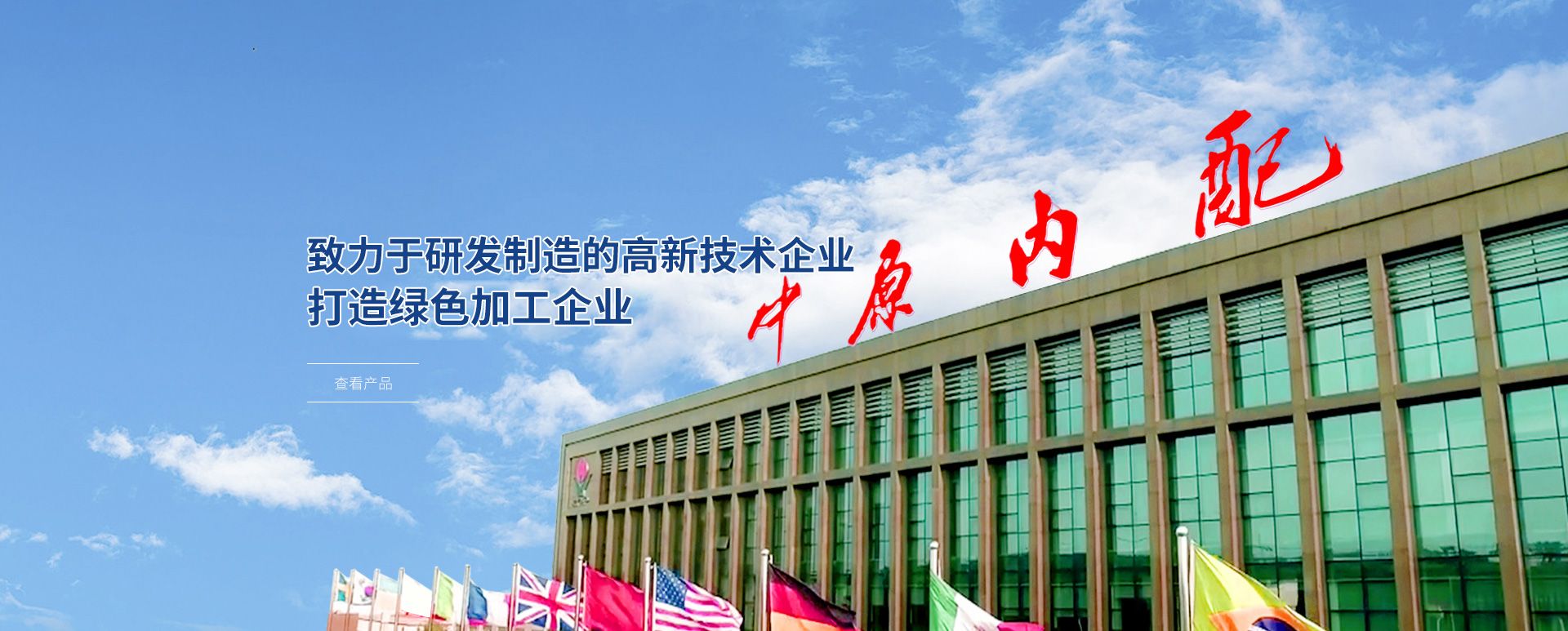 尊龙凯时集团智能装备有限公司